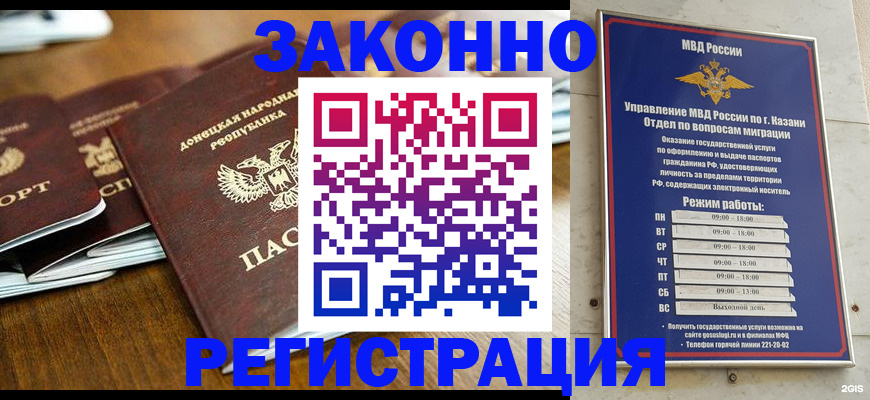 прописка паспорт в Ростовской области