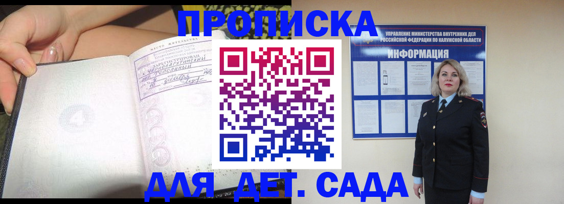 прописка регистрация в Ростовской области