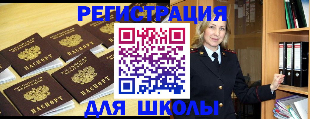 временная регистрация купить в Ростовской области